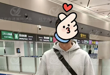 26.03.12 吉林省 郭先生 赴新加坡司机项目离境