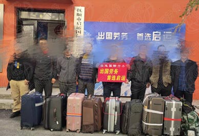 2019年10月31日阿尔及利亚建筑工人离境.jpg