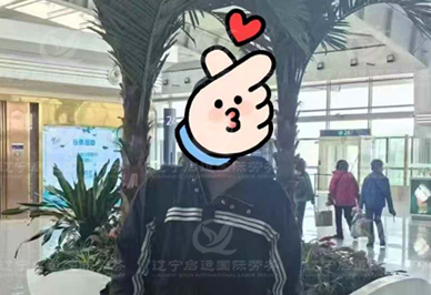 启运国际劳务、辽宁出国劳务、东北出国劳务、辽宁劳务派遣.jpg