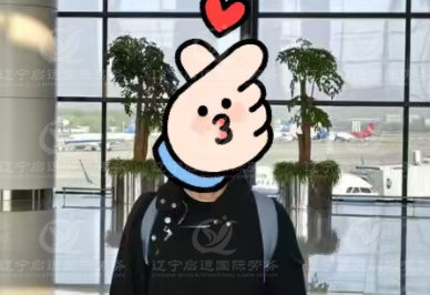 启运.jpg